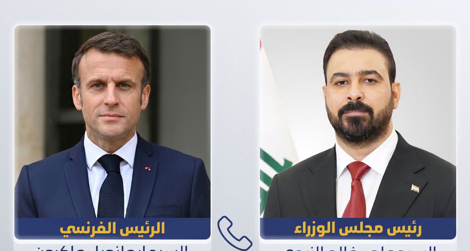 الزيدي يؤكد لماكرون: عازمون على تحويل العراق إلى قوة اقتصادية وسياسية مؤثرة في المنطقة